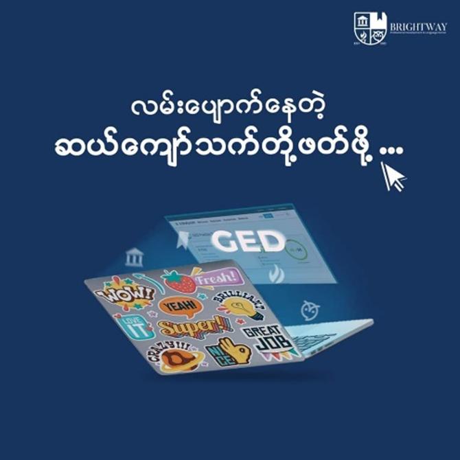 လမ်းပျောက်နေတဲ့ ဆယ်ကျော်သက်တို့ဖတ်ဖို့