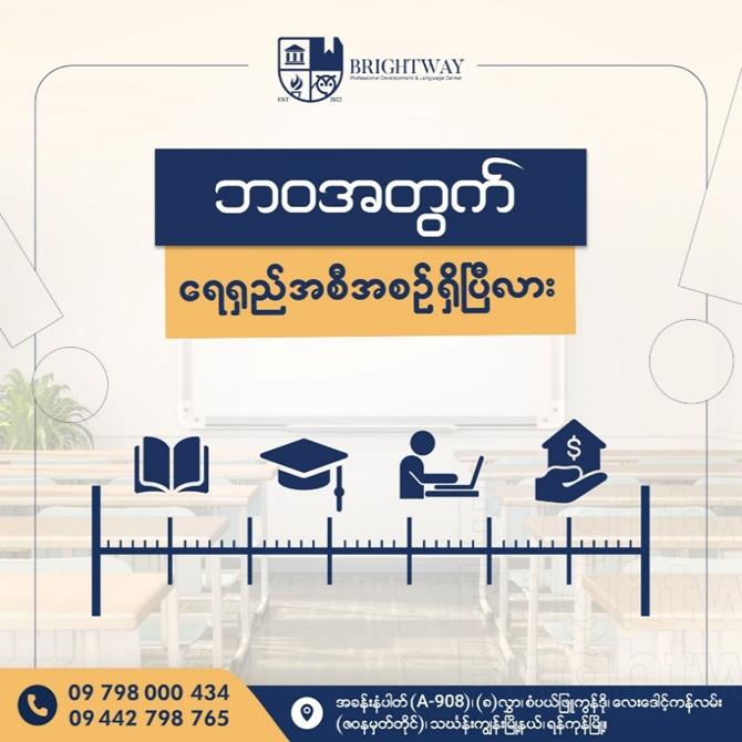 Life is all about experience ပါတဲ့။